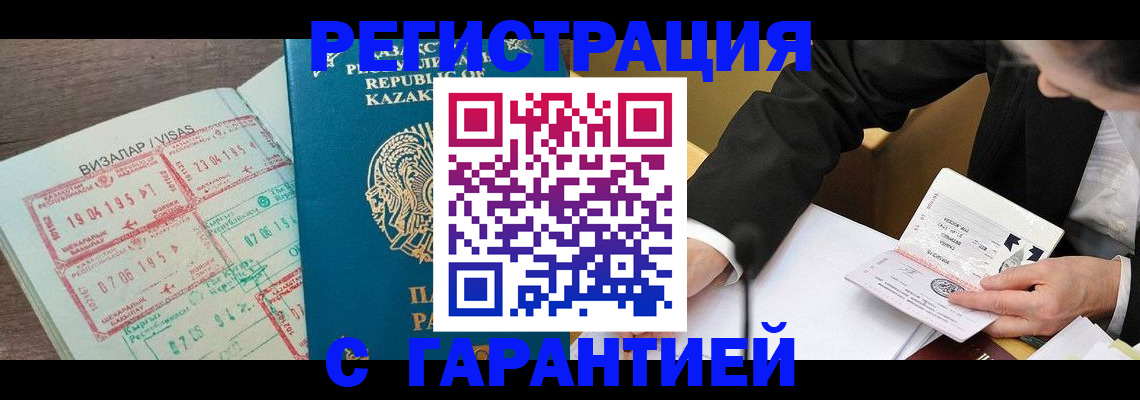 прописка законно в Ряжске