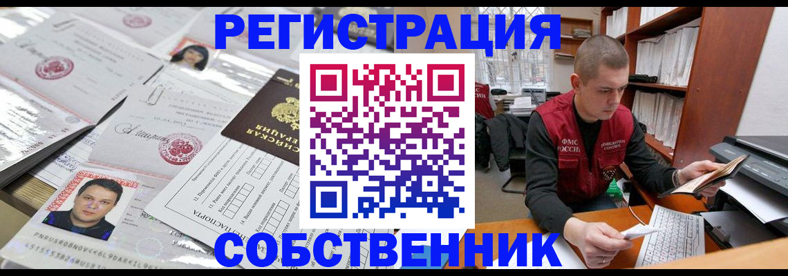 прописка в квартире в Ряжске