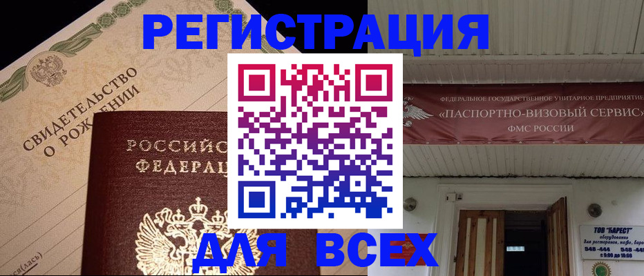 регистрация в Ряжске