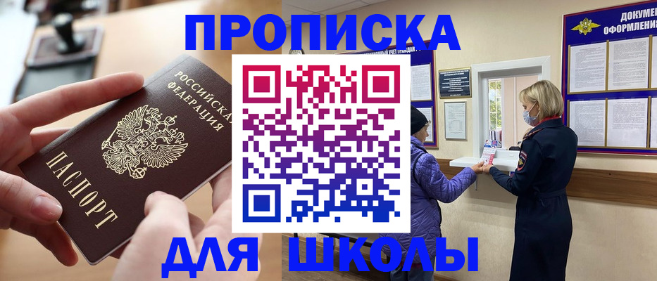 временная регистрация купить в Ряжске
