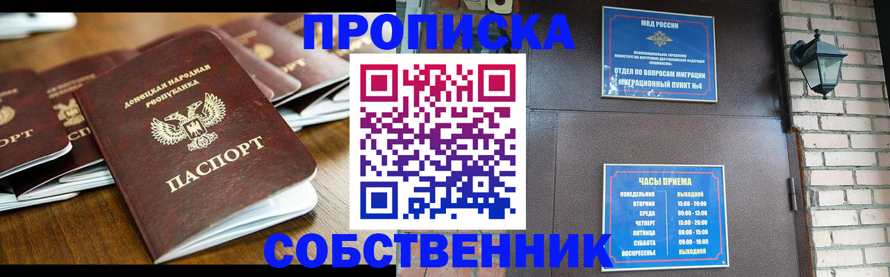 прописка штамп в Ряжске