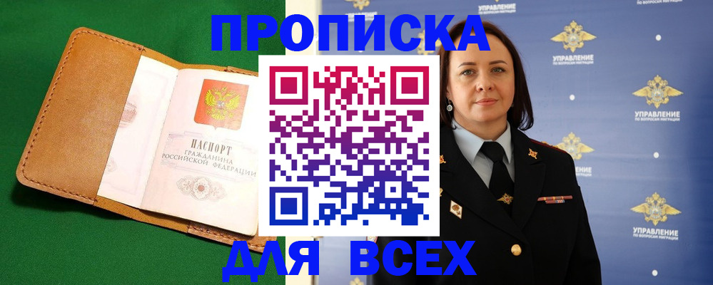 прописка регистрация в Ряжске