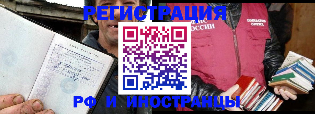 прописка для работы в Ряжске